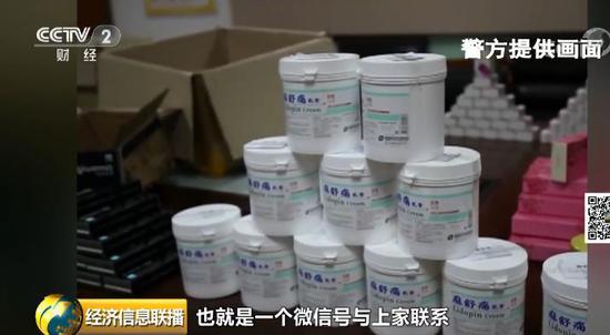 朋友圈里賣微整形假藥 背后牽出數(shù)億元大案